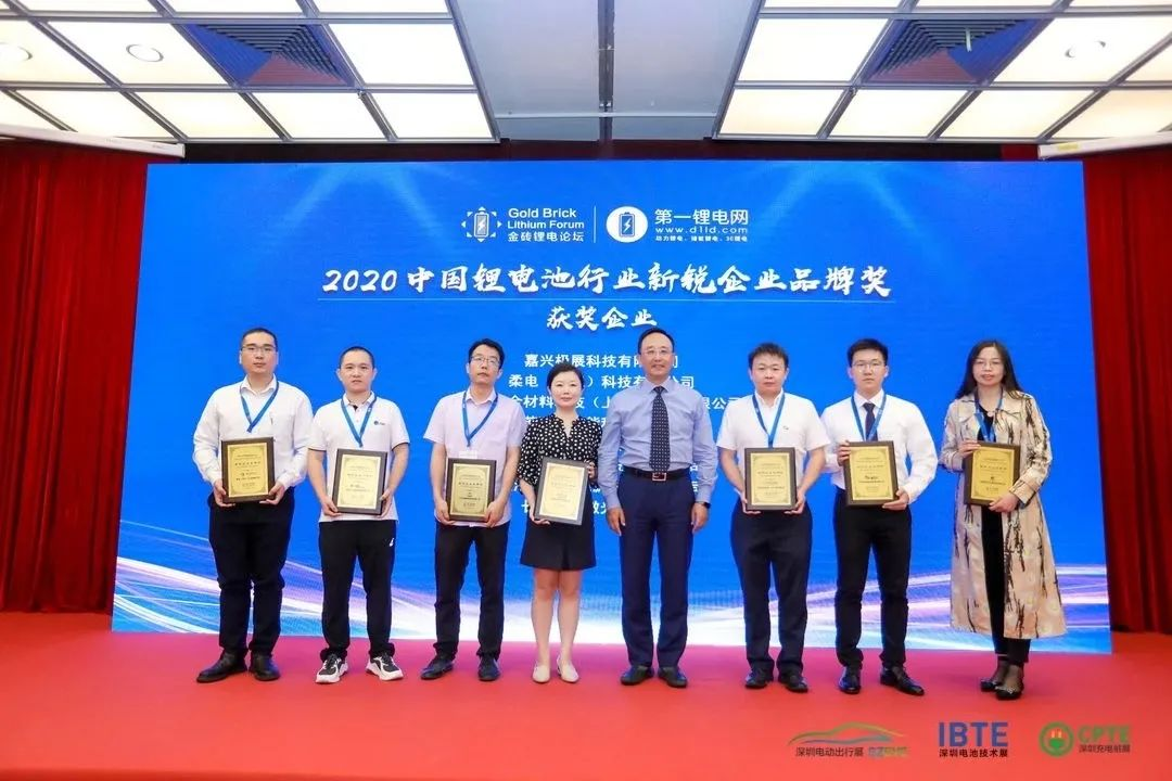 昱瓴新能源出席2020中国国际锂电技术发展高峰论坛,并荣获锂电池行业新锐企业品牌奖