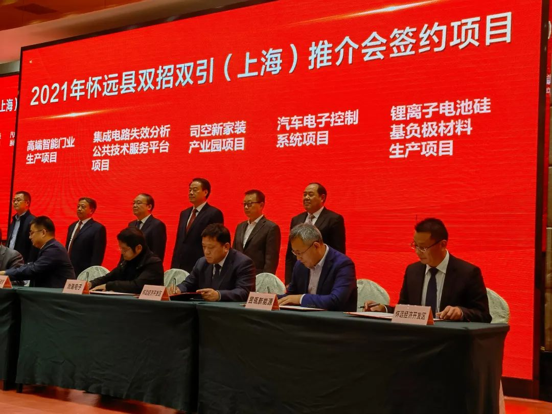 昱瓴新能源首家工厂落地怀远!总规划5万吨硅基负极材料项目签约,一期1万吨