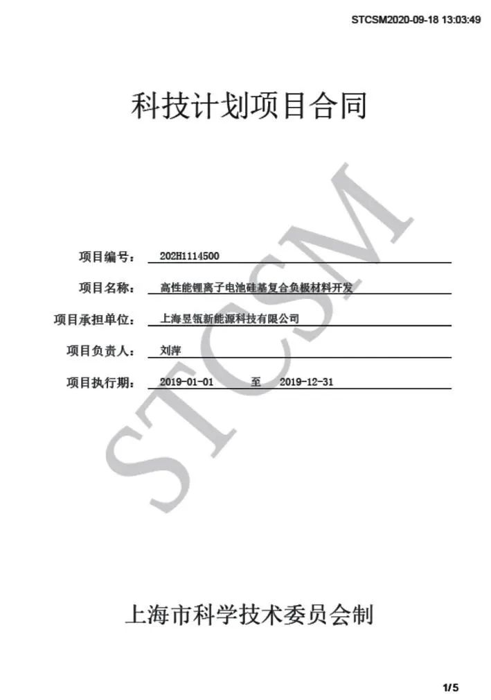 再夺桂冠!昱瓴连续两年荣获“上海市科技型中小企业技术创新资金”